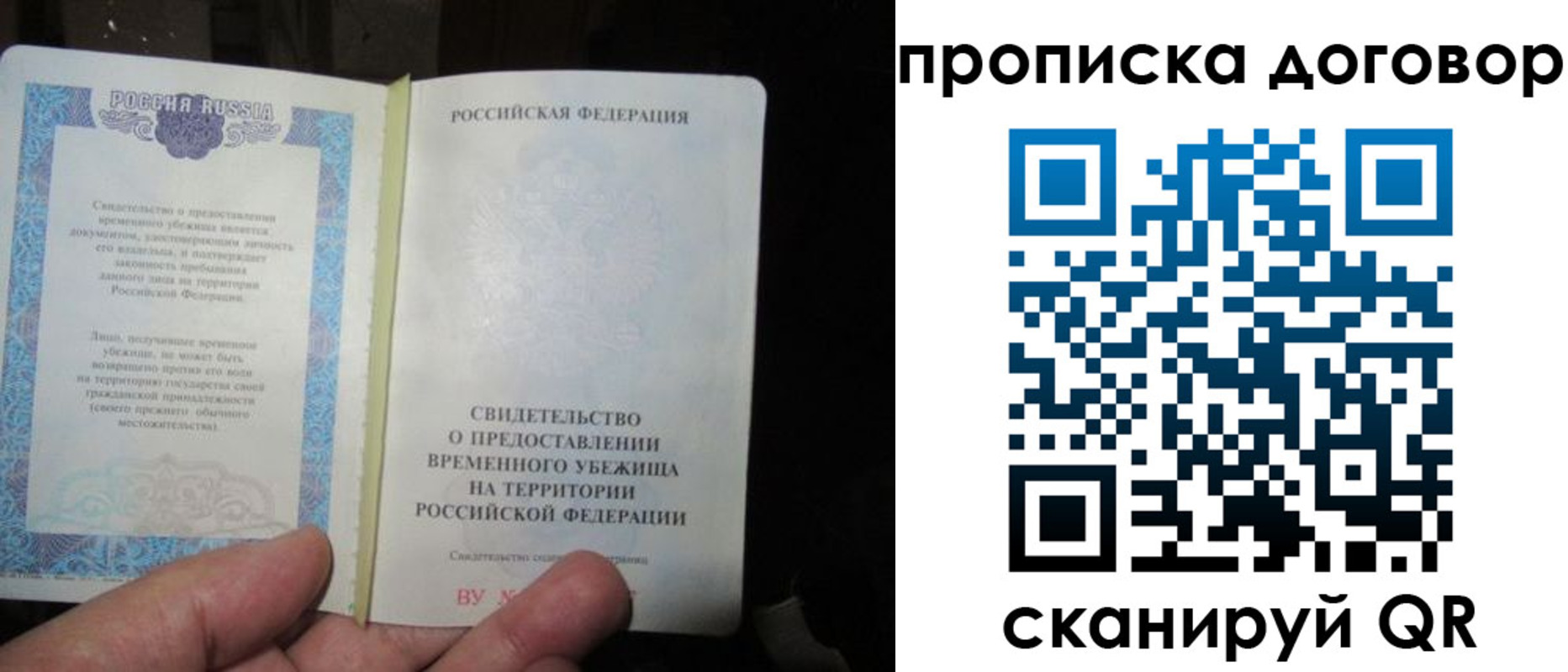 временная регистрация для школы в Архангельской области