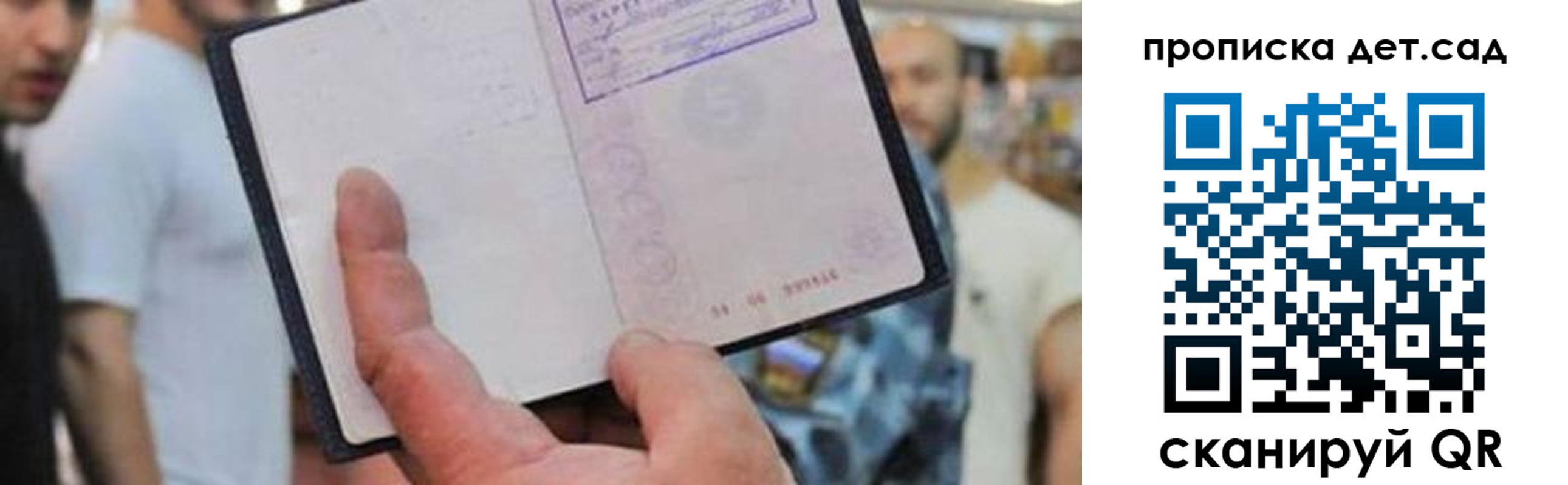 прописка регистрация в Архангельской области