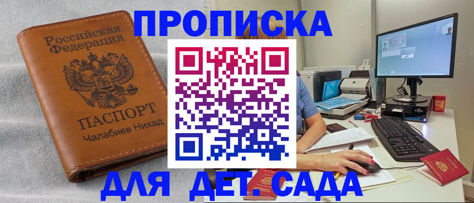 найти адрес прописки в Архангельской области