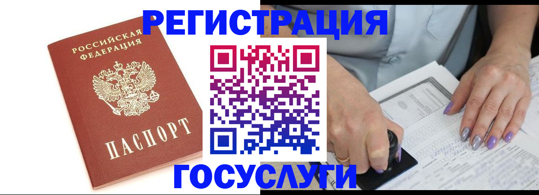 прописка в квартире в Архангельской области