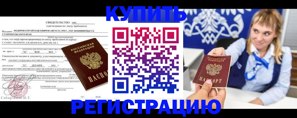 временная регистрация госуслуги в Архангельской области